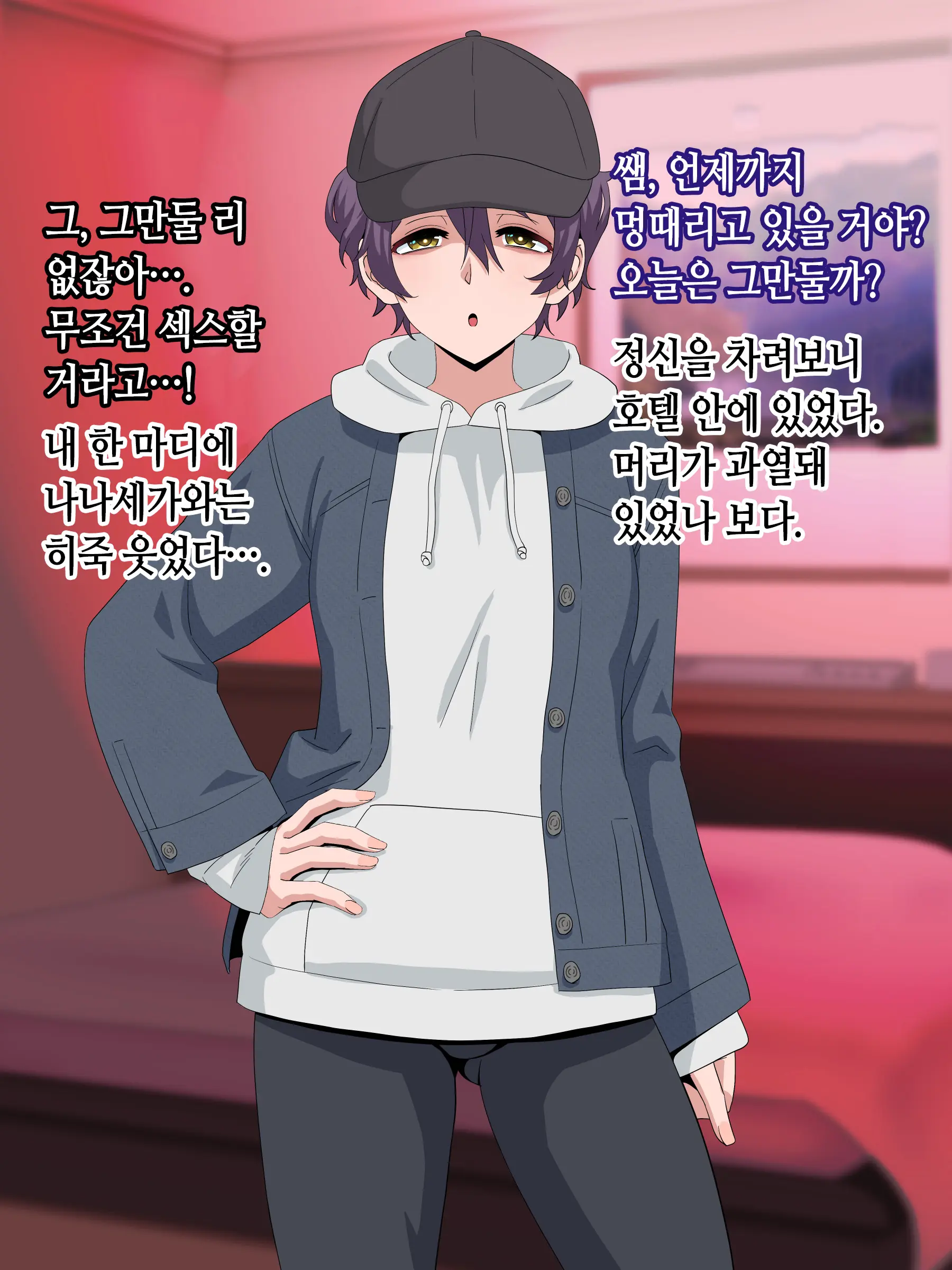 Bitch Downer Boyish (Dekapai) | 빗치 음침 보이쉬